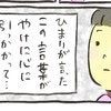 「私なんか…」と笑う友人が忘れられない｜親友の妊娠