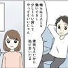 「2万円貸して」「10万円貸して」義妹からのお金の無心にモヤモヤ…→断ると義母から衝撃の電話が