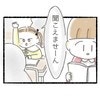 「聞こえませーん」その一言で、声が出せなくなった日｜浮いてる私を肯定した先生
