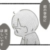 「前の学校に戻って」その一言に、涙が止まらなかった｜浮いてる私を肯定した先生