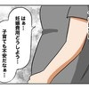 期待と現実の狭間で…待っていたのはギリギリの結婚生活｜夫の収入は18万円