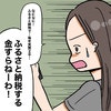 ふるさと納税なんてムリ！家計の参考になる話がどこにもない｜夫の収入は18万円