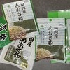 「これ家にあったっけ？一応買っとこ」の末路に6.4万いいね「わかります」「うちはかつおぶし…」