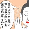 まるで仏！担当医の優しい対応に不安が浄化される｜20代で片方の卵巣が半分になった話