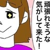 みんなが応援してくれた！優しい医療従事者の方々に感謝｜20代で片方の卵巣が半分になった話