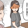 夫の給料にグチと不満だけの妻。見かねた友人が放った「まさかの一言」にフリーズした｜夫の手取りは18万円