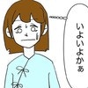 心臓はバクバクを通り越してひんやりする感じ。いよいよ手術室へ！｜20代で片方の卵巣が半分になった話
