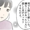 なぜ？優しいお姉ちゃんが突然意地悪に…原因は給食時間に起きた【想定外のトラブル】