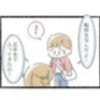 同じはずなのに…“馴染める彼女”に芽生えた感情とは｜浮いてる私を肯定した先生