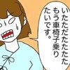 「動いた方が回復が早い」って本当？まだ痛いんですけど！｜20代で片方の卵巣が半分になった話