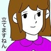 夫も感激！歩けるようになった自分はちょっとクララな気持ち｜20代で片方の卵巣が半分になった話