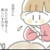 「明るくていい子」そう思ったのに、自分と比べて苦しくなった｜浮いてる私を肯定した先生