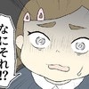 まさかの濡れ衣…娘が巻き込まれた理不尽な事件｜うちの子は絶対に