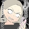 勝手に加害者扱いされた娘…広まる噂に激怒｜うちの子は絶対に