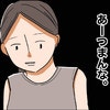 家計の心配が尽きない妻…本当は「夫の親せきの結婚式に参列したくなかった」地獄の時間｜夫の手取りは18万円