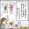 これからも頼むよGPS！子どもの安全を守ってくれるお守り｜学童から消えて、GPSに救われた話