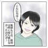 普通の子だと思っていたのに…。転校生が家に遊びに来た｜髪を抜いてしまう息子