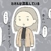 想像を超えた母親の発言！頭が真っ白に｜うちの子は絶対に
