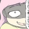 その一言でロックオン…母親の言葉が罠だった｜うちの子は絶対に