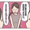 妻が暴走！親せきが集まる中「夫の手取りは18万円です」と暴露し、場が凍りつく｜夫の手取りは18万円