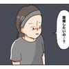 夫の収入をめぐり夫婦喧嘩は泥沼化。ついに「離婚」の文字が飛び出す｜夫の手取りは18万円
