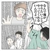 冷蔵庫を勝手に開け、ゲームのコントローラーを投げる…やりたい放題の転校生｜髪を抜いてしまう息子