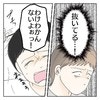どうしよう！「ブチッ」髪を抜きながら泣き叫ぶ息子｜髪を抜いてしまう息子