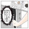 「ガツンと言わなきゃ！」何回もピンポンを押す息子の友人に堪忍袋の緒が切れた｜髪を抜いてしまう息子