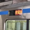 レア車両に遭遇！電車の電光表示に6.3万いいね「初めて見た」「こんな事あるんだね」