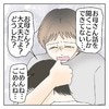 「ごめんねごめんね」息子を助けてあげられない母の苦悩｜髪を抜いてしまう息子