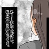夫のせいばかりにしていた妻。離婚を突きつけられ、ようやく現実の厳しさに気づいた｜夫の手取りは18万円