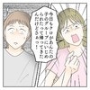 いきなり押しかけてきて怒涛の説教？こっちの言い分も聞いて！｜髪を抜いてしまう息子