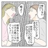 真実を話しても「嘘よ！」の一点張り。このママには何を言っても通じない｜髪を抜いてしまう息子