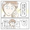 信じられない！「本当にすいませんでした」問題児のママから謝罪の言葉｜髪を抜いてしまう息子#19