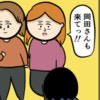 緊急ランチ会でイケメンへの意気込みを発表｜職場でイケメンが異動してきた結果...!!