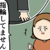 イケメンは指輪なし…独身確定かと思いきや？｜職場でイケメンが異動してきた結果...!!