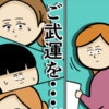 「ご武運を…」行動力の鬼がいざイケメンの聞き込みへ！｜職場でイケメンが異動してきた結果...!!