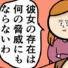 「彼女は脅威じゃない」独身であれば問題ない同僚たち｜職場でイケメンが異動してきた結果...!!