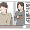 ようやく気づいた「夫婦で支え合うこと」の大切さ。2人で一歩ずつ進んでいくと決意｜夫の手取りは18万円