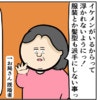 「浮かれないようにっ！」釘を刺しに来たお局にイラッ｜職場でイケメンが異動してきた結果...!!
