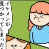 「見つかってしまった…」男性人気の高い女性社員現る！｜職場でイケメンが異動してきた結果...!!
