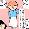 「楽しみ」イケメン争奪戦に手強い相手の参戦決定！｜職場でイケメンが異動してきた結果...!!