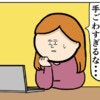 「手強すぎるな…」強敵出現に頭を抱える同僚たち｜職場でイケメンが異動してきた結果...!!