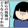 「肝心の性格は…」イケメンの人となりを知るには？｜職場でイケメンが異動してきた結果...!!