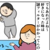 恋愛あるある？好きになったときの謎フィルター｜職場でイケメンが異動してきた結果...!!