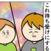 2人の写真を待ち受けにした彼にキュン…としたその後｜職場でイケメンが異動してきた結果...!!