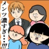 メンツ濃すぎ…！飲み会参加者に今からビビる｜職場でイケメンが異動してきた結果...!!