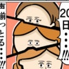「声そろっとる…！」飲み会の日を完璧に把握する女子たち｜職場でイケメンが異動してきた結果...!!