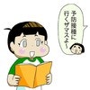 息子に「予防接種に行く」と告げてみた結果…｜いろんな人が君を育ててくれている