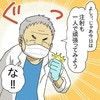 医師が「注射も一人で」と提案！息子の反応は？｜いろんな人が君を育ててくれている
